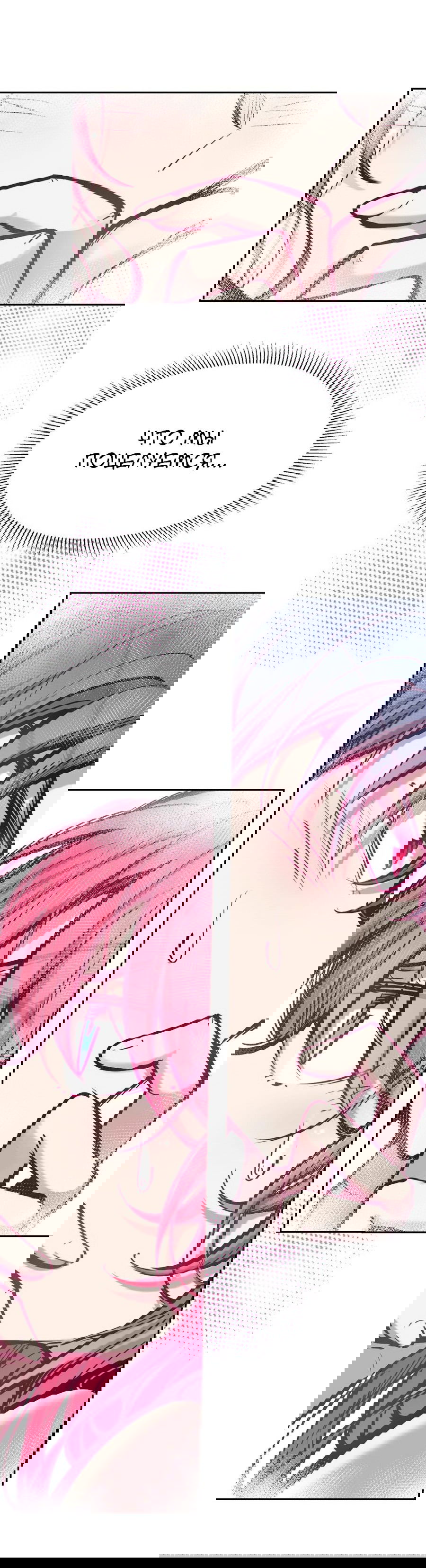 Манга Демон и Ангел не могут ужиться! - Глава 54 Страница 32