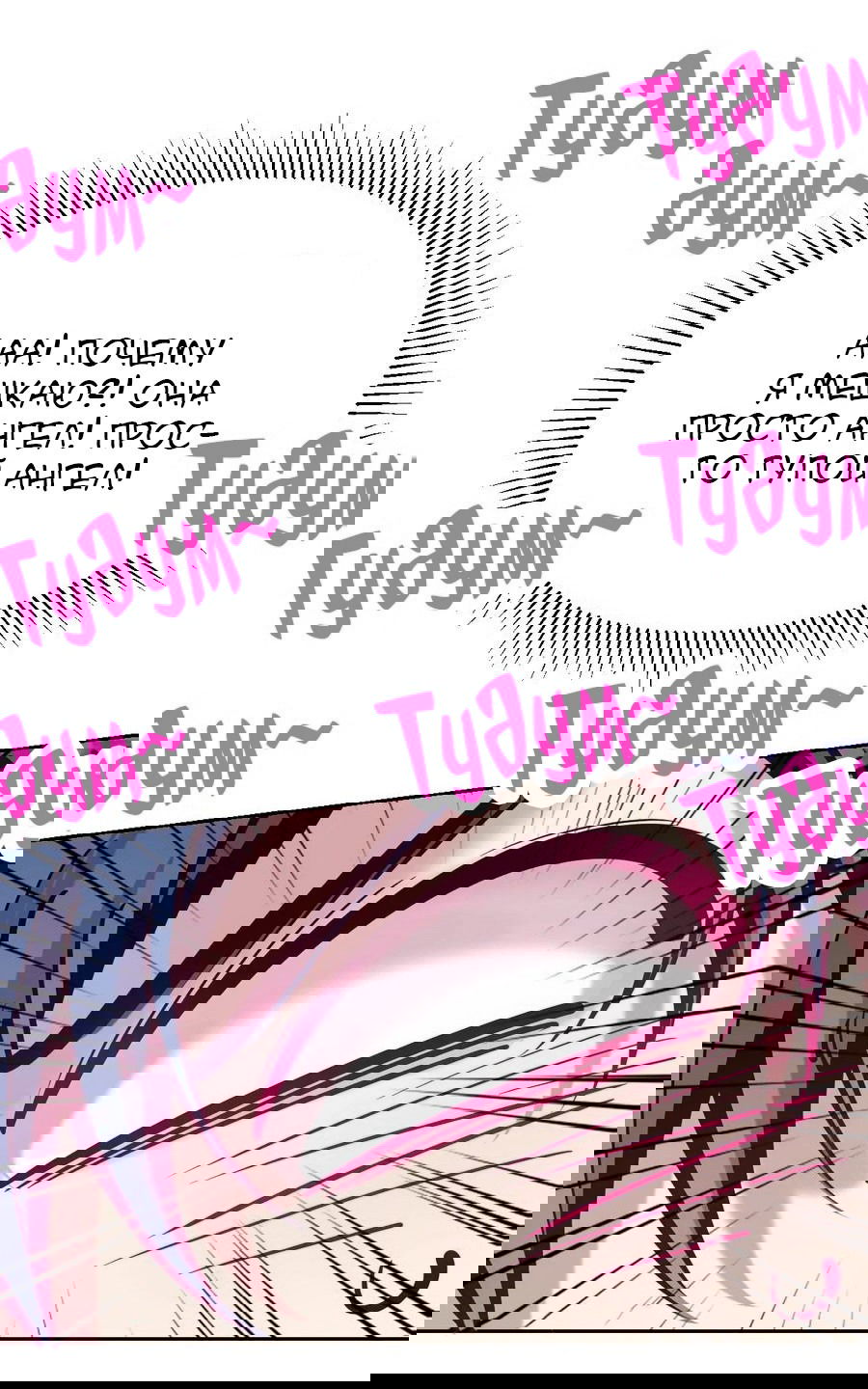 Манга Демон и Ангел не могут ужиться! - Глава 54 Страница 9