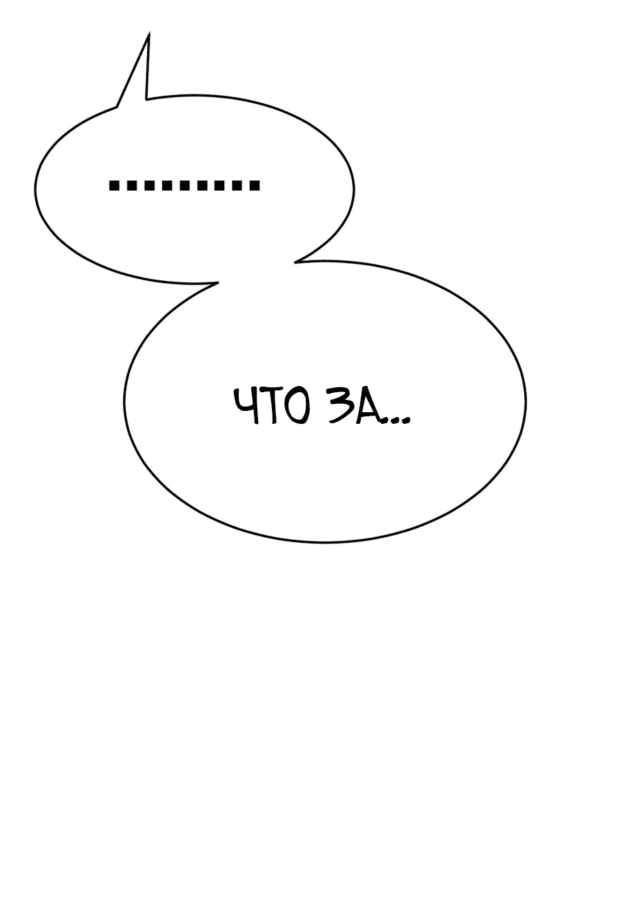 Манга Демон и Ангел не могут ужиться! - Глава 54 Страница 27