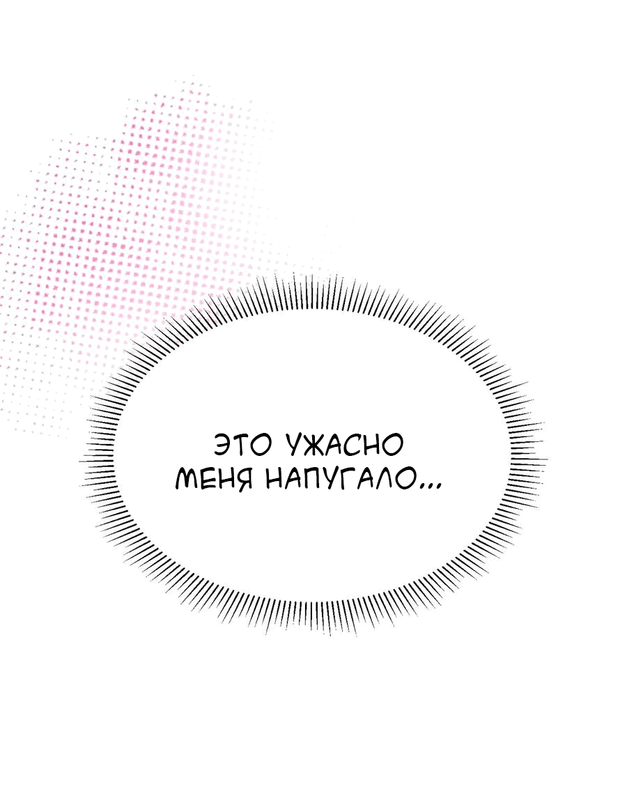 Манга Демон и Ангел не могут ужиться! - Глава 54 Страница 33