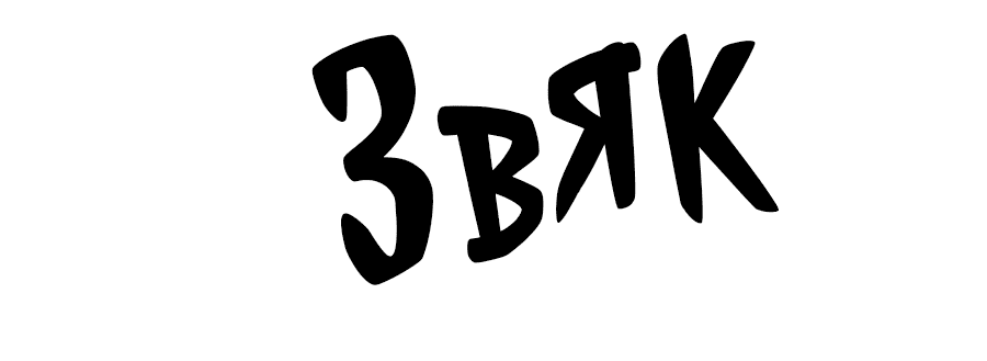 Манга Демон и Ангел не могут ужиться! - Глава 54 Страница 13