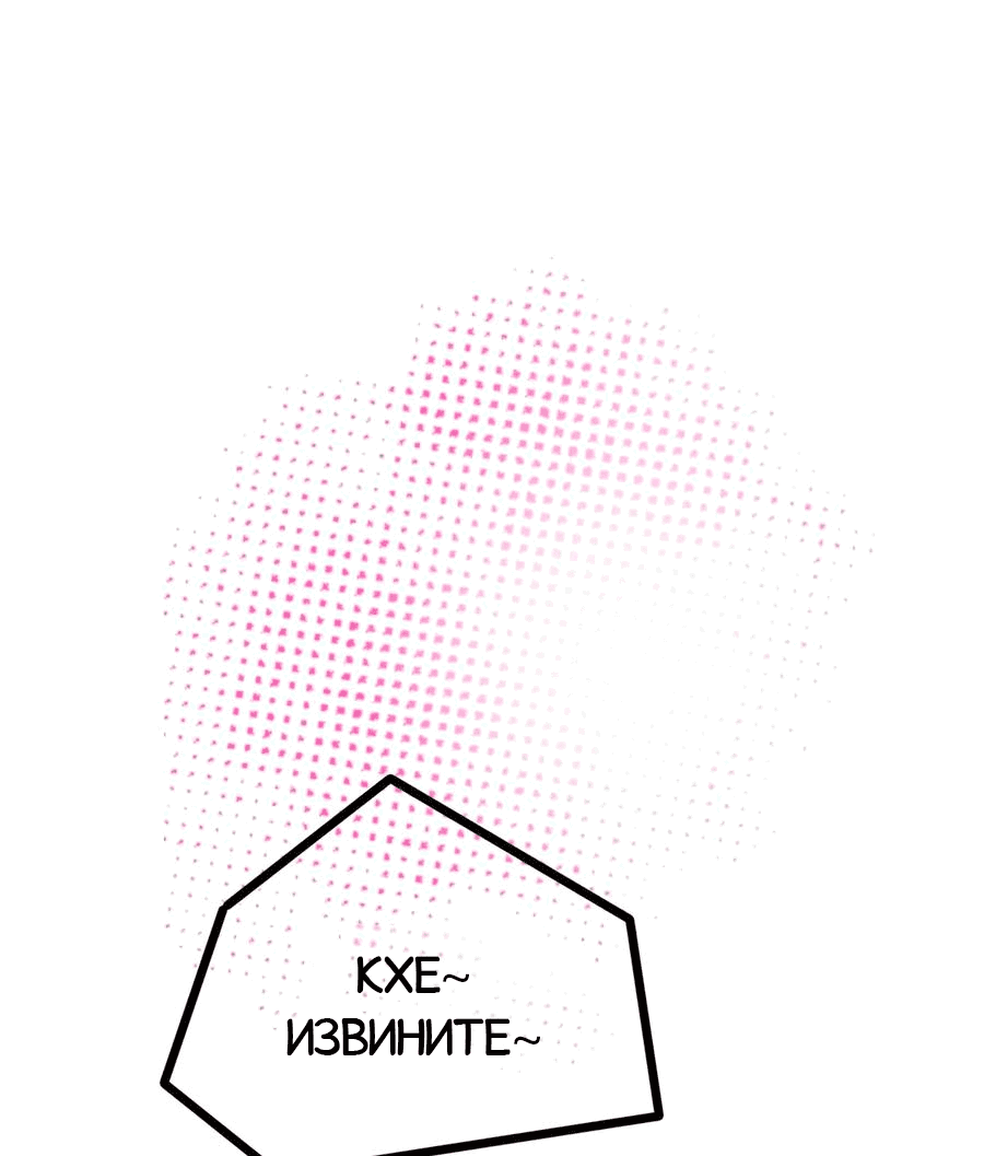 Манга Демон и Ангел не могут ужиться! - Глава 54 Страница 35