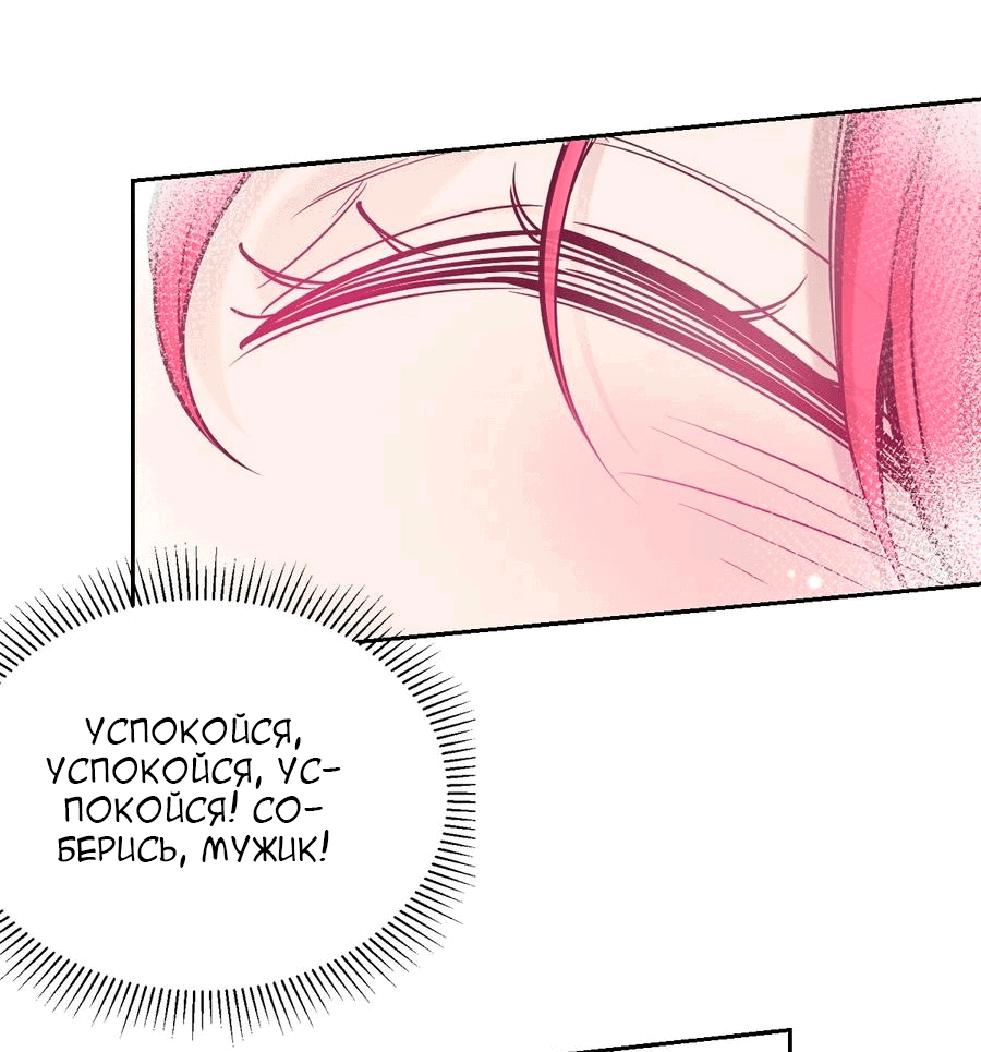 Манга Демон и Ангел не могут ужиться! - Глава 54 Страница 6