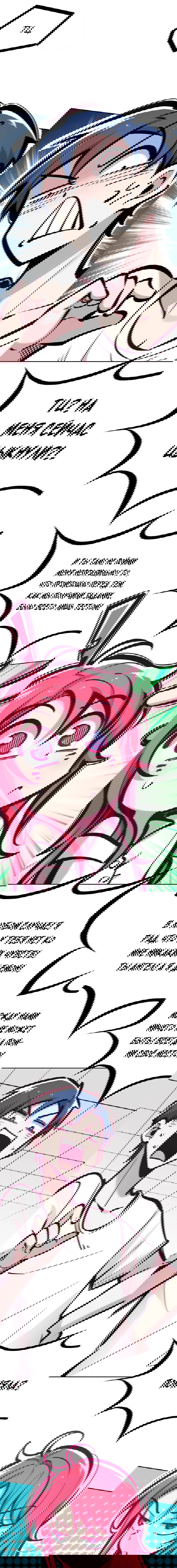 Манга Демон и Ангел не могут ужиться! - Глава 54 Страница 24