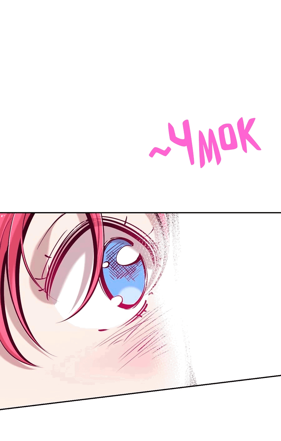 Манга Демон и Ангел не могут ужиться! - Глава 54 Страница 15