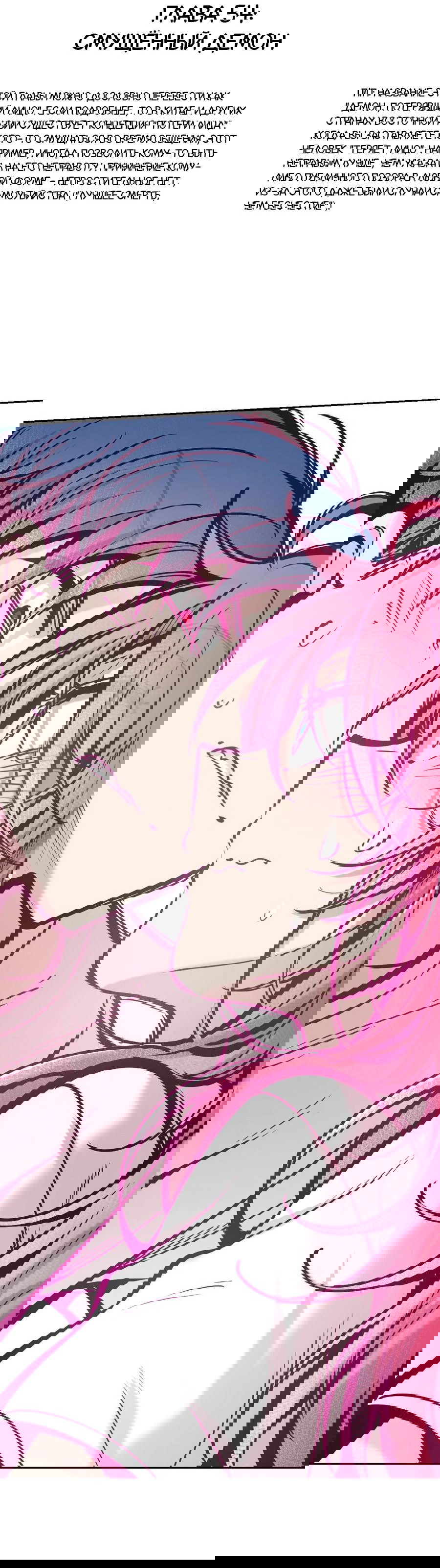 Манга Демон и Ангел не могут ужиться! - Глава 54 Страница 2