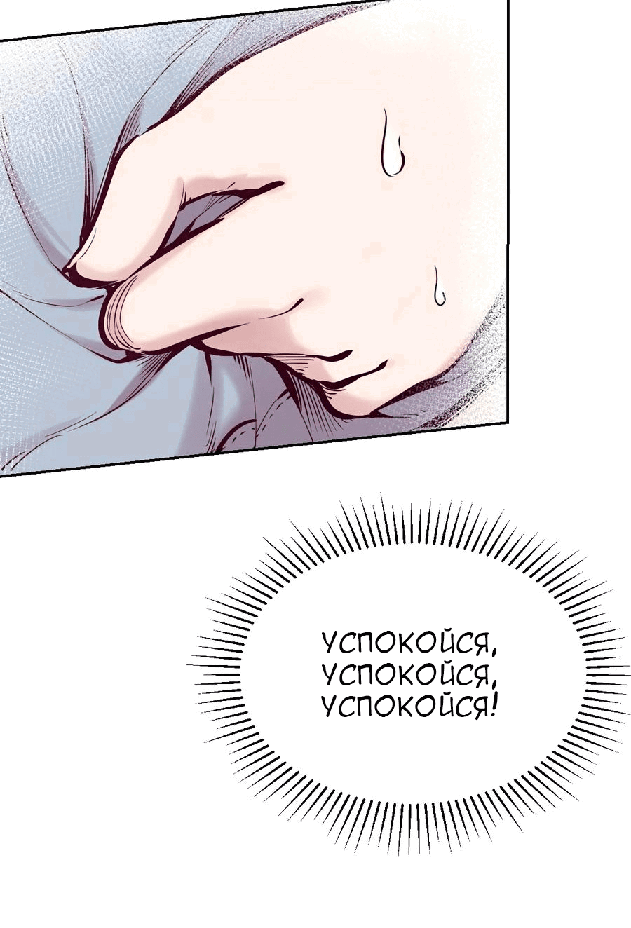 Манга Демон и Ангел не могут ужиться! - Глава 54 Страница 7