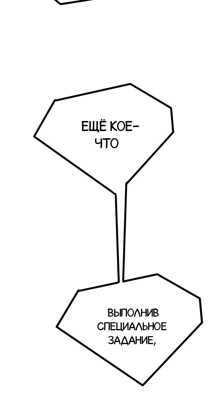 Манга Демон и Ангел не могут ужиться! - Глава 54 Страница 36