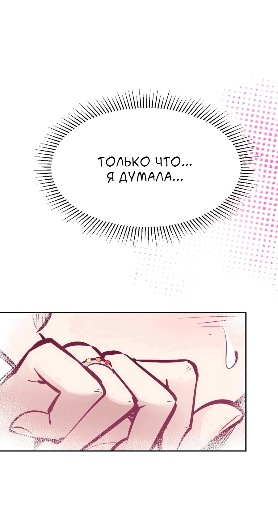 Манга Демон и Ангел не могут ужиться! - Глава 54 Страница 31