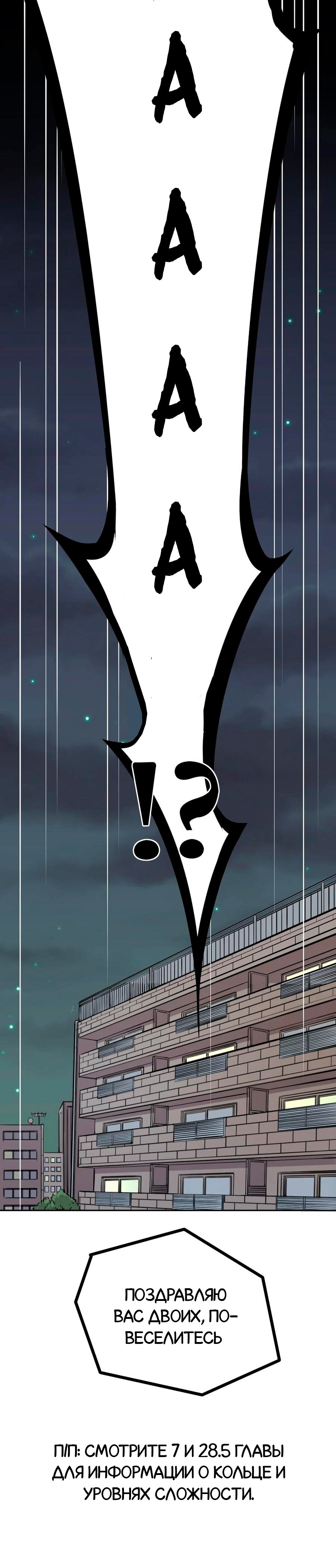 Манга Демон и Ангел не могут ужиться! - Глава 54 Страница 40