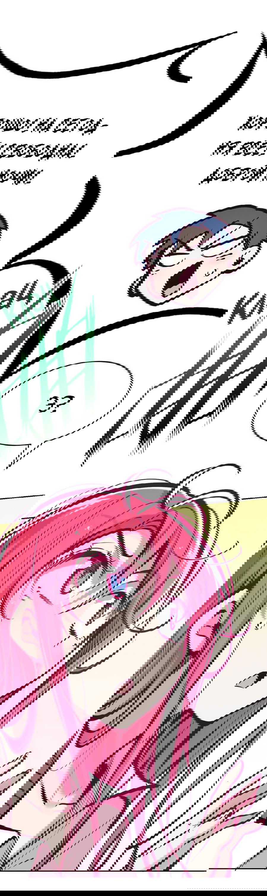 Манга Демон и Ангел не могут ужиться! - Глава 54 Страница 26