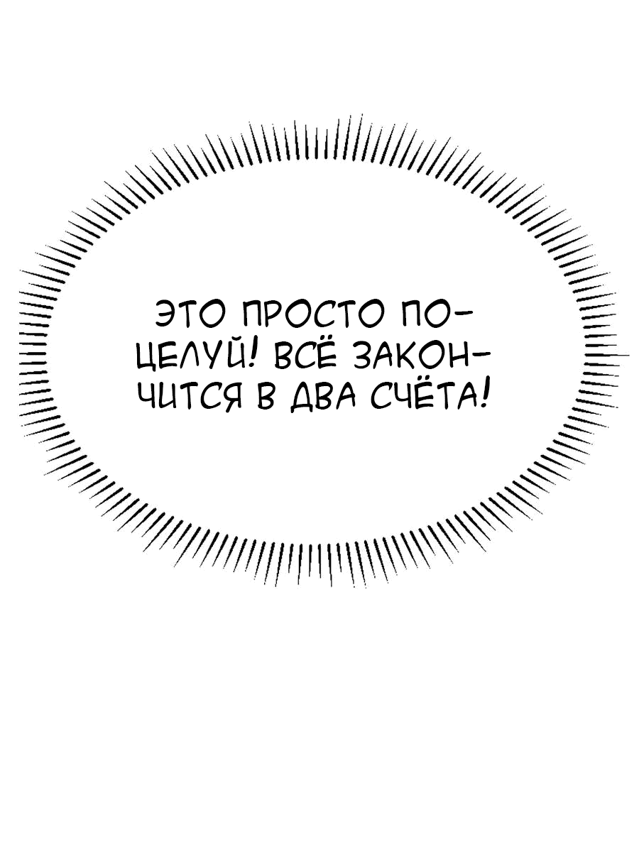 Манга Демон и Ангел не могут ужиться! - Глава 54 Страница 3