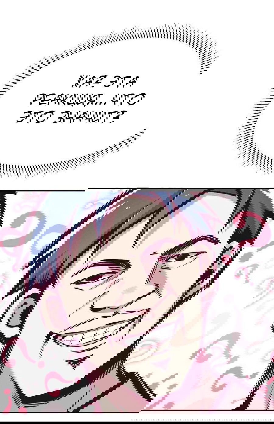 Манга Демон и Ангел не могут ужиться! - Глава 53 Страница 6