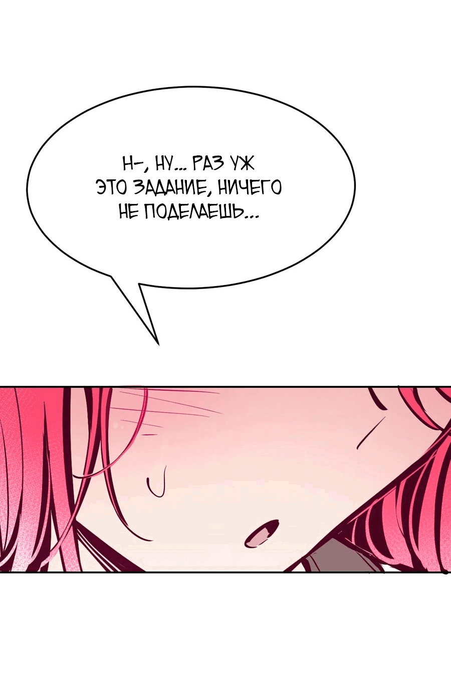 Манга Демон и Ангел не могут ужиться! - Глава 53 Страница 52