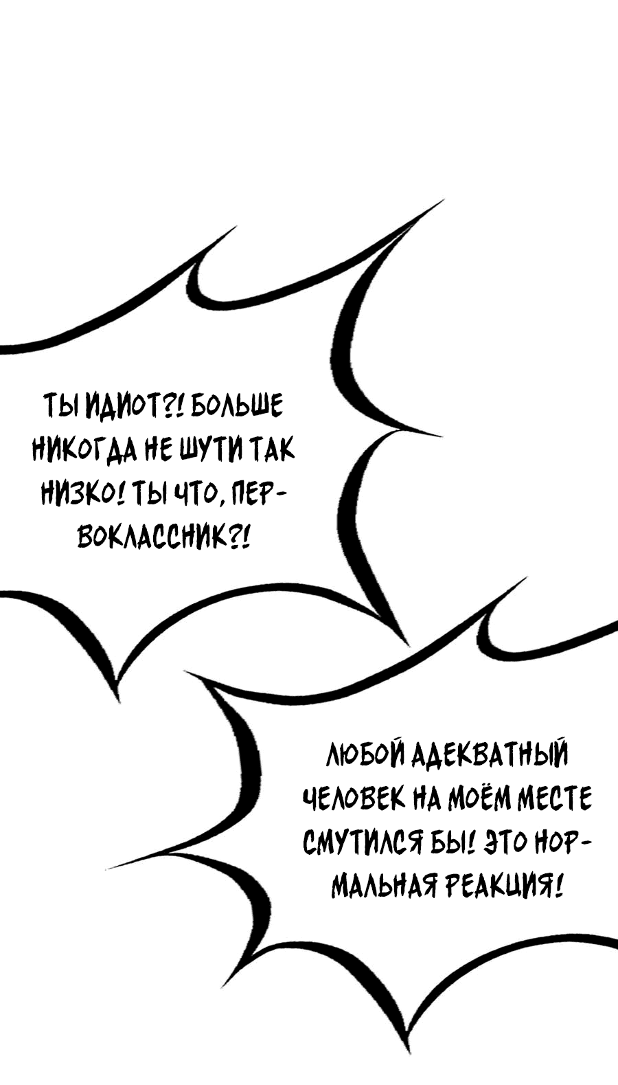 Манга Демон и Ангел не могут ужиться! - Глава 53 Страница 27