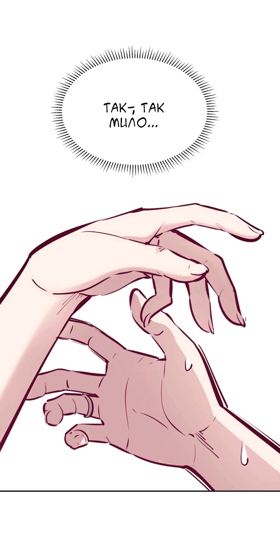 Манга Демон и Ангел не могут ужиться! - Глава 53 Страница 23