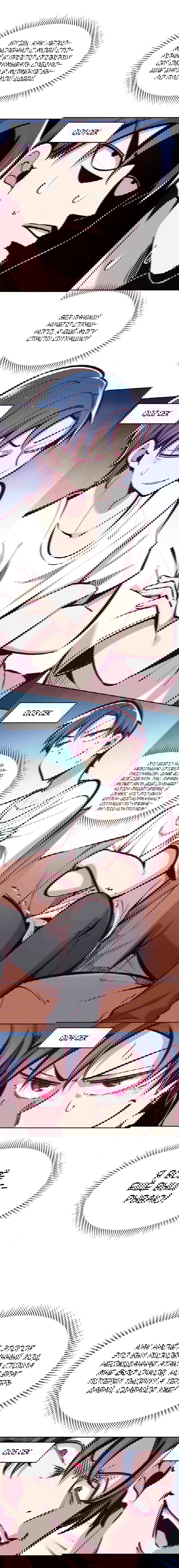 Манга Демон и Ангел не могут ужиться! - Глава 53 Страница 3