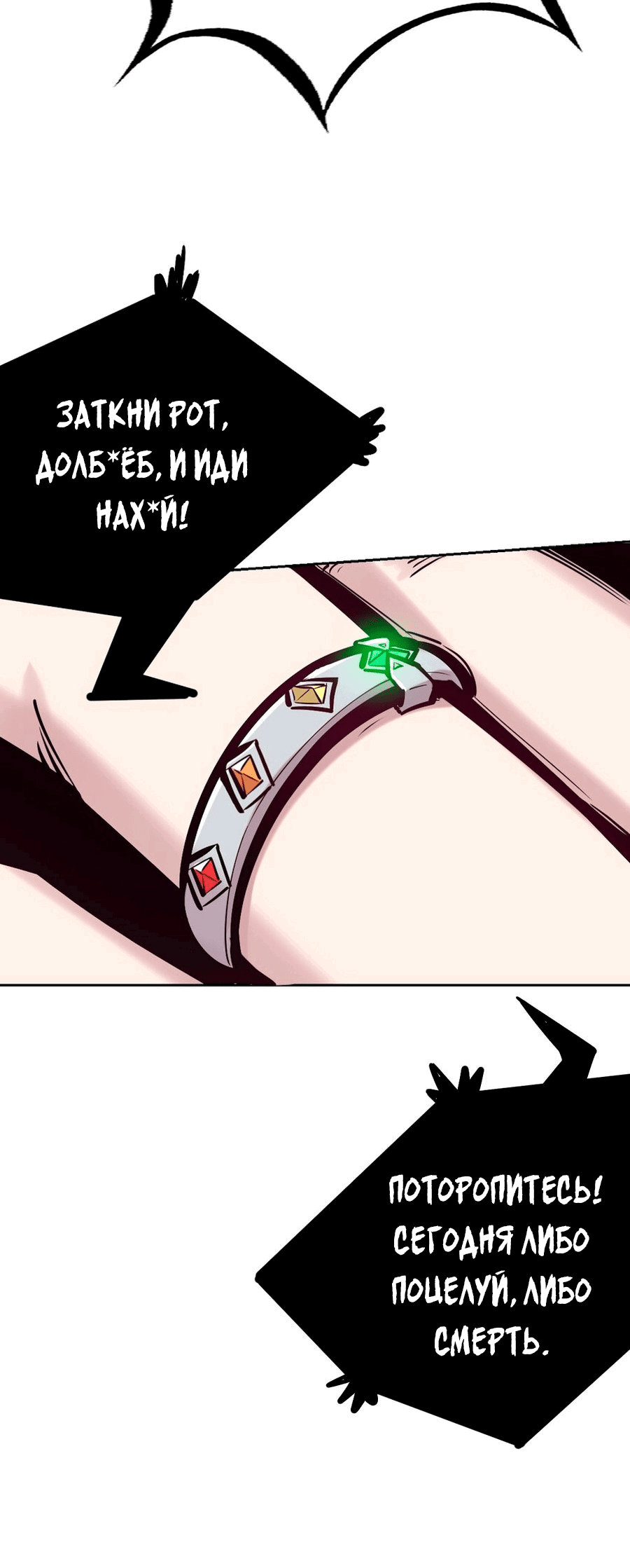 Манга Демон и Ангел не могут ужиться! - Глава 53 Страница 49