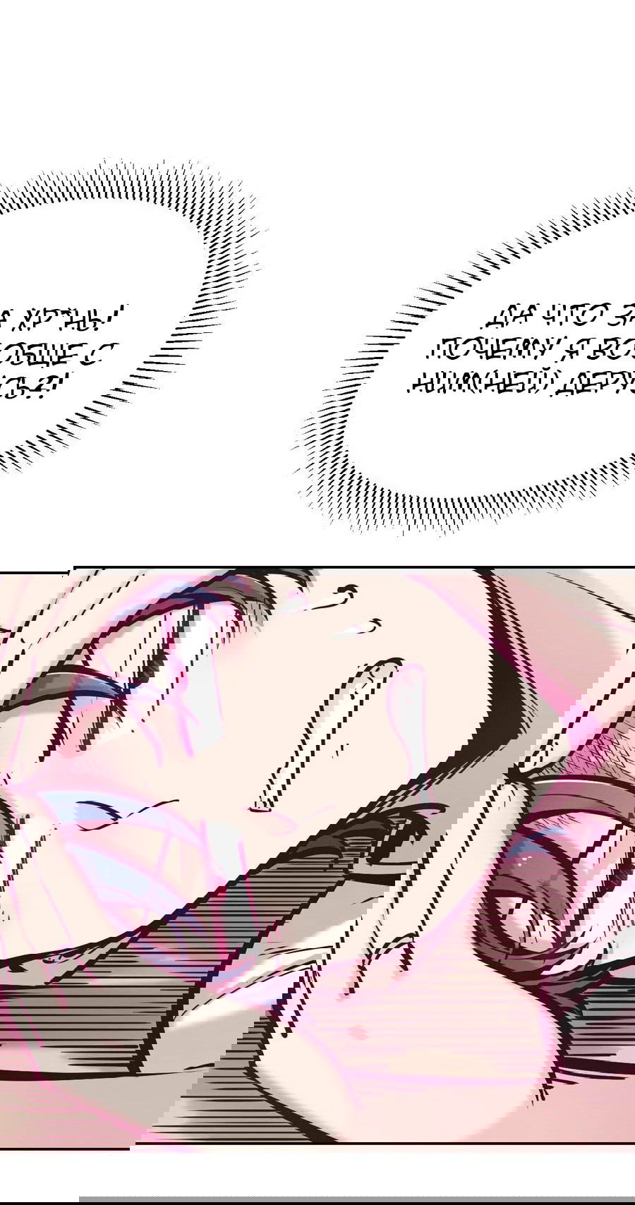 Манга Демон и Ангел не могут ужиться! - Глава 53 Страница 33