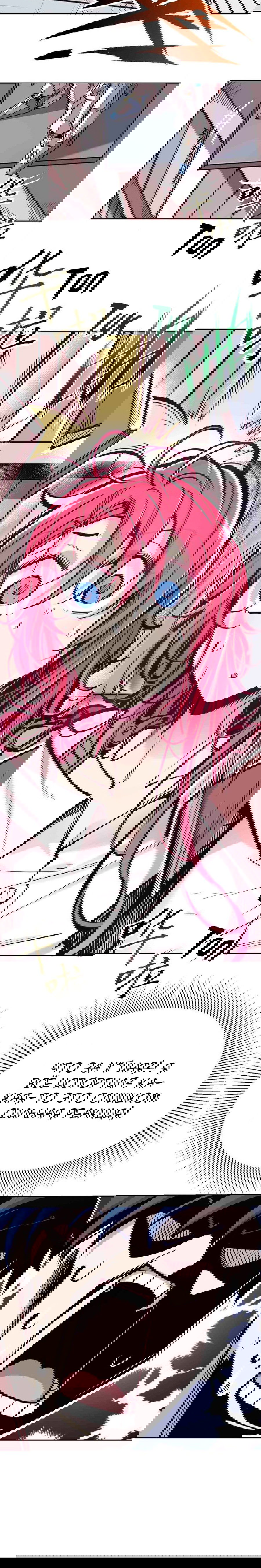 Манга Демон и Ангел не могут ужиться! - Глава 53 Страница 16