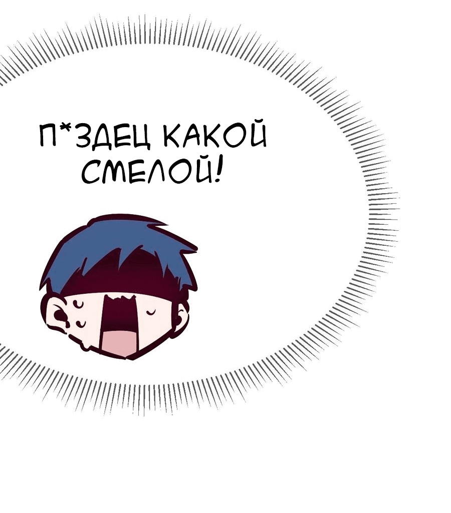 Манга Демон и Ангел не могут ужиться! - Глава 53 Страница 56