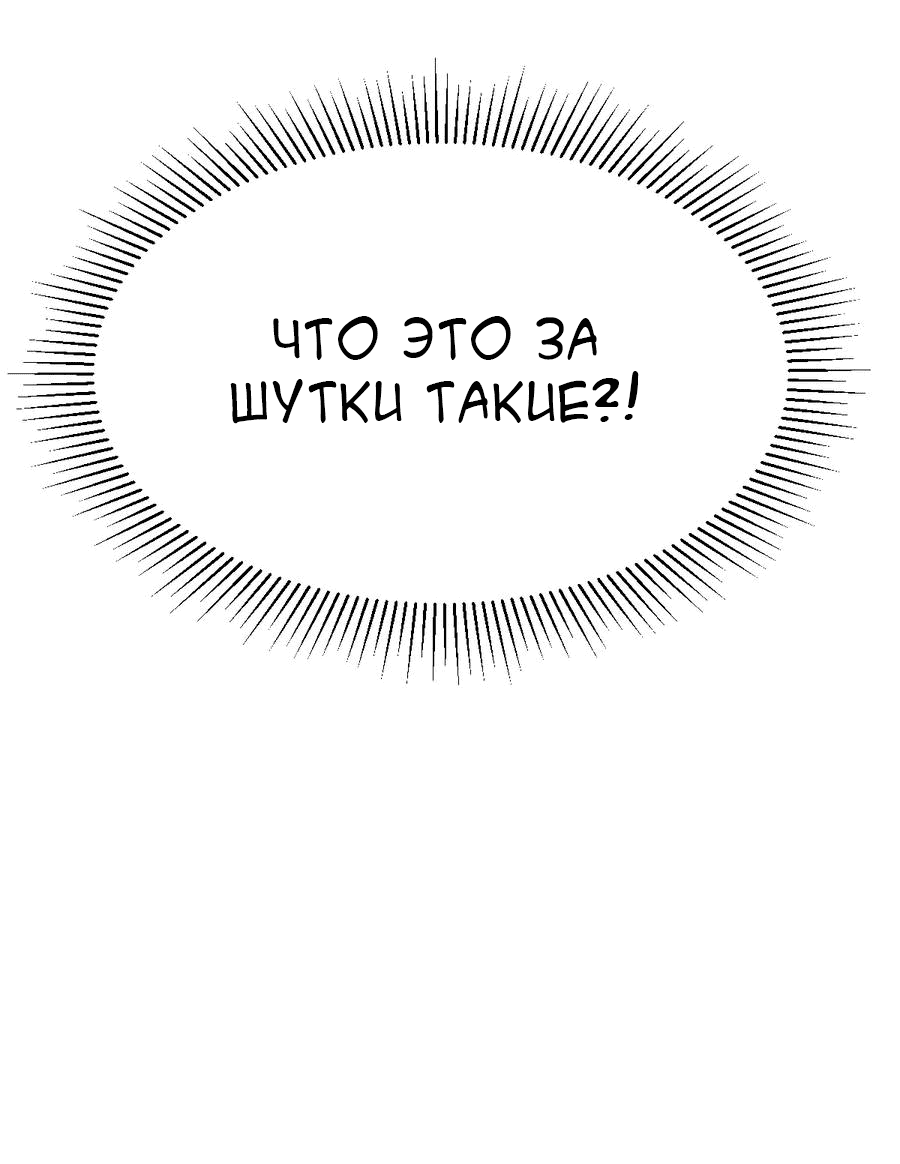 Манга Демон и Ангел не могут ужиться! - Глава 53 Страница 51