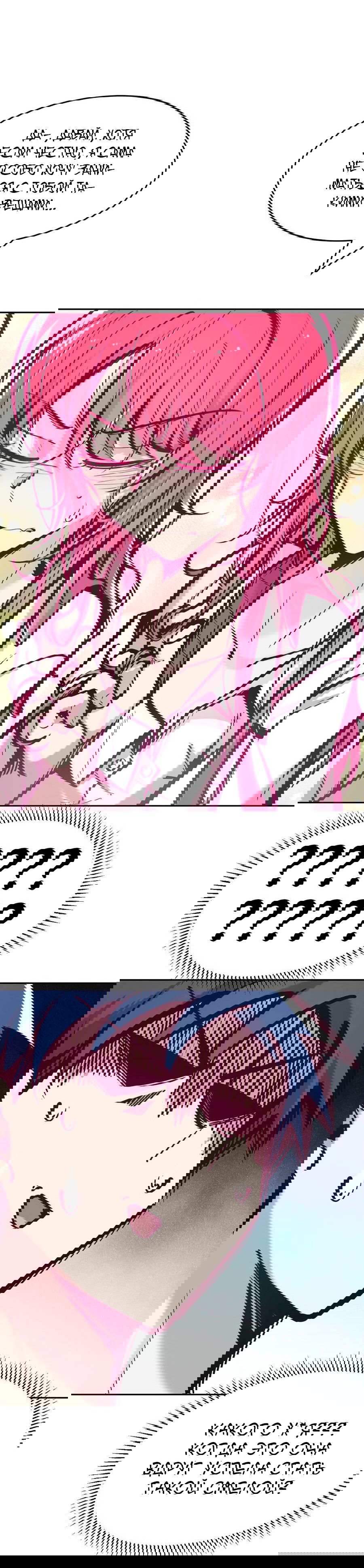 Манга Демон и Ангел не могут ужиться! - Глава 53 Страница 53