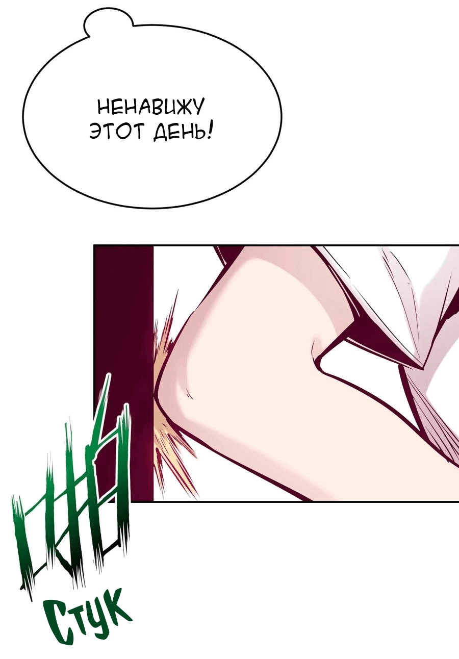 Манга Демон и Ангел не могут ужиться! - Глава 53 Страница 36