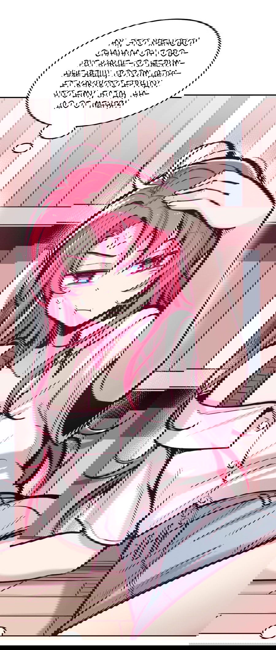 Манга Демон и Ангел не могут ужиться! - Глава 53 Страница 35