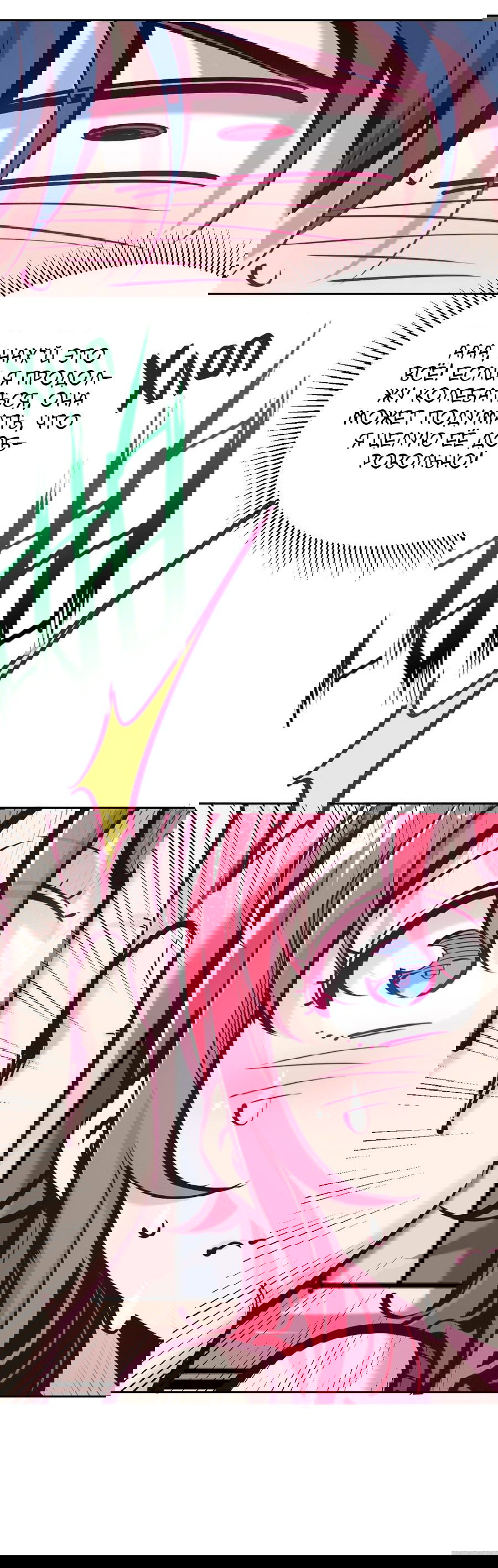 Манга Демон и Ангел не могут ужиться! - Глава 53 Страница 57