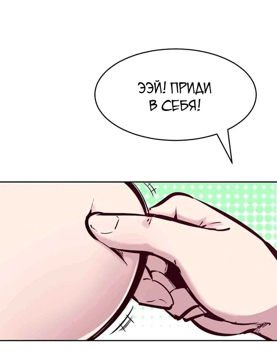 Манга Демон и Ангел не могут ужиться! - Глава 53 Страница 13