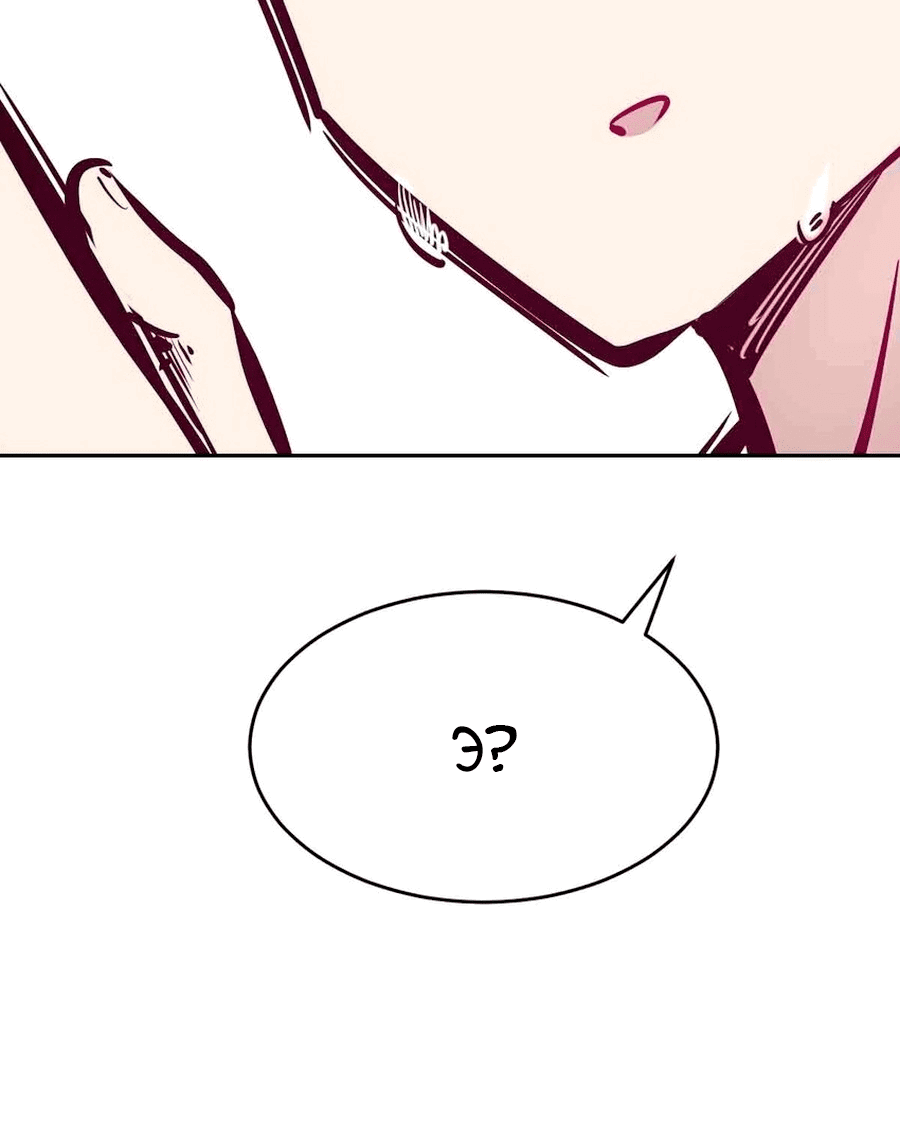 Манга Демон и Ангел не могут ужиться! - Глава 53 Страница 22