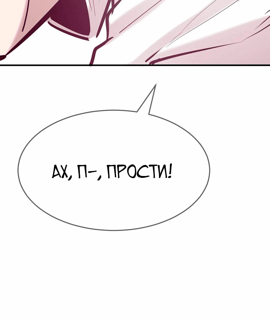 Манга Демон и Ангел не могут ужиться! - Глава 53 Страница 46
