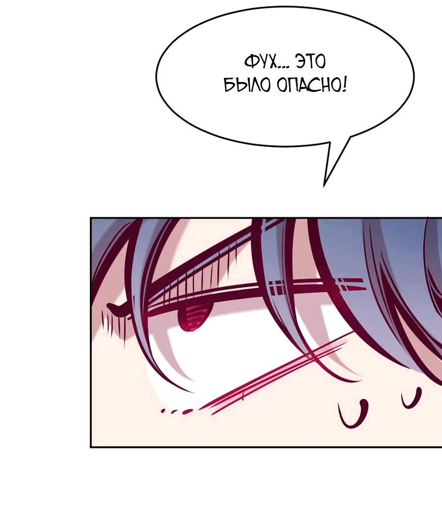 Манга Демон и Ангел не могут ужиться! - Глава 53 Страница 39