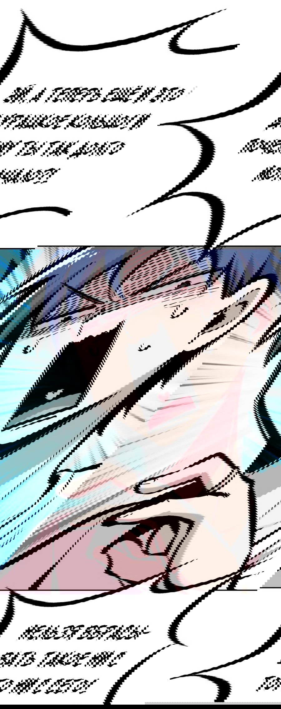 Манга Демон и Ангел не могут ужиться! - Глава 53 Страница 48