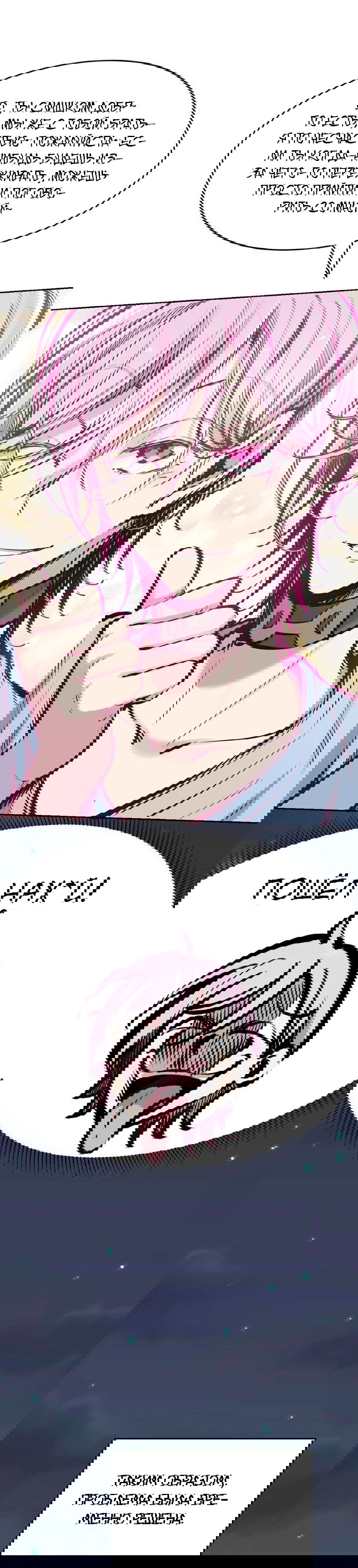 Манга Демон и Ангел не могут ужиться! - Глава 52 Страница 32