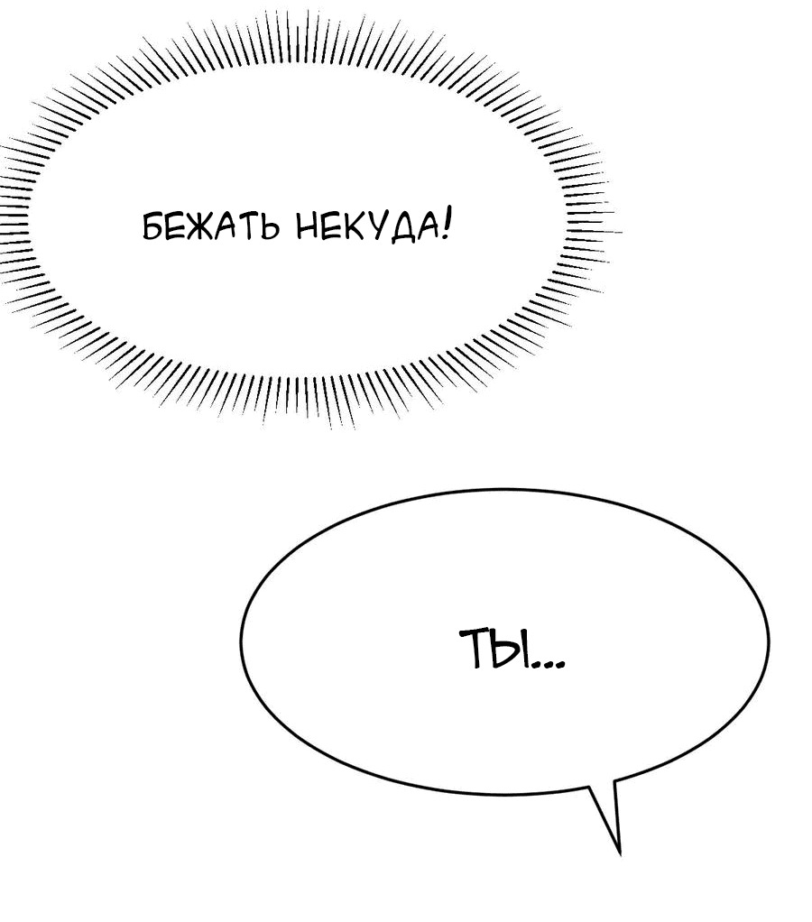 Манга Демон и Ангел не могут ужиться! - Глава 52 Страница 64