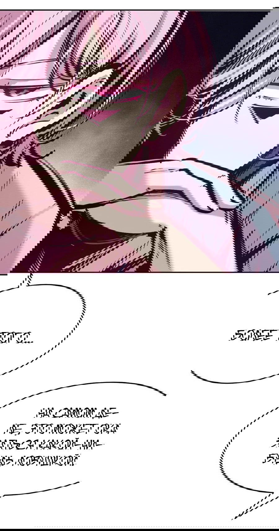 Манга Демон и Ангел не могут ужиться! - Глава 52 Страница 10