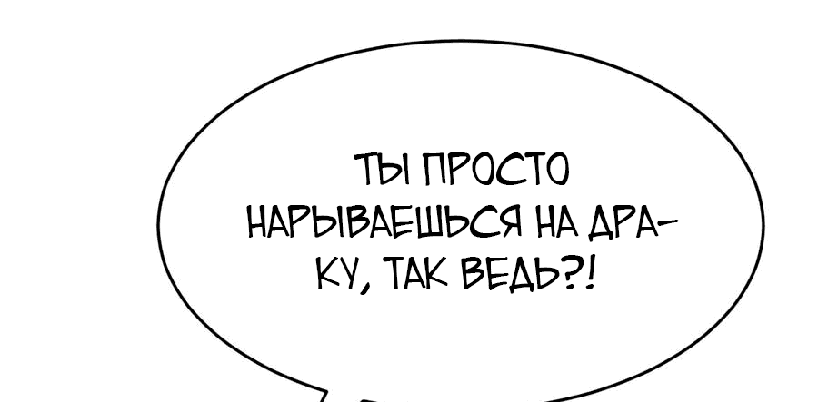 Манга Демон и Ангел не могут ужиться! - Глава 52 Страница 52