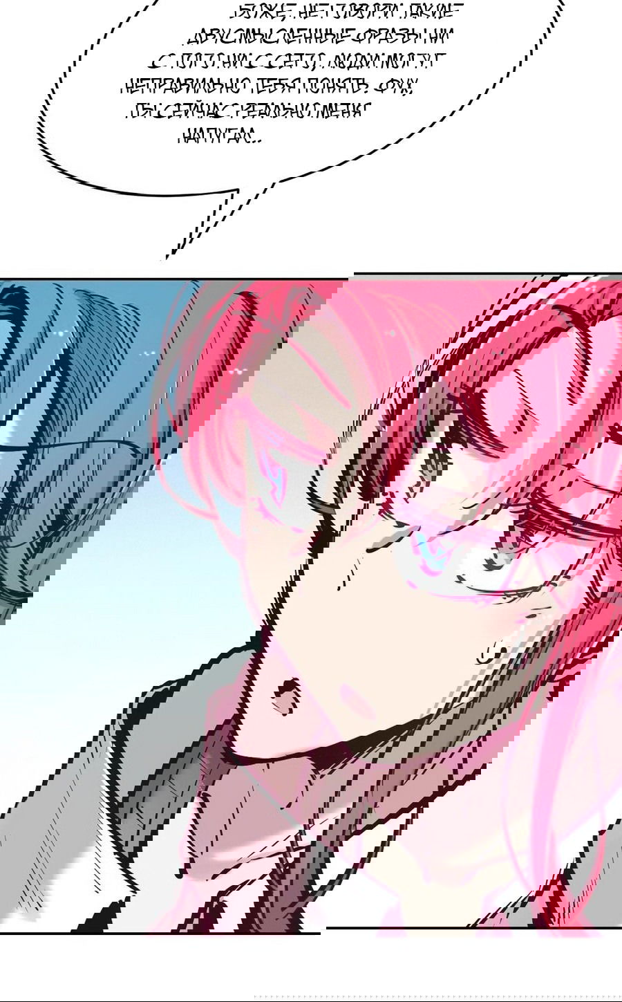 Манга Демон и Ангел не могут ужиться! - Глава 52 Страница 47