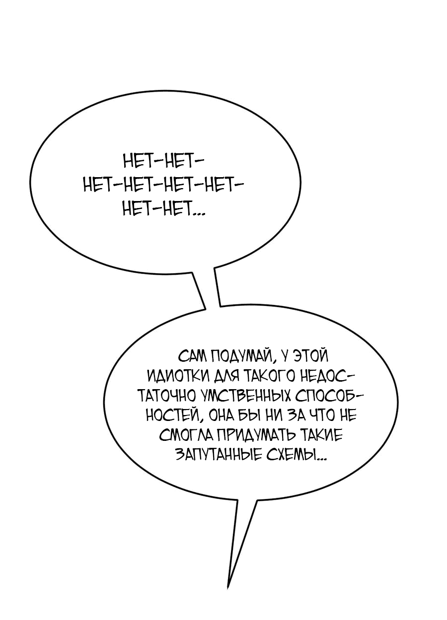 Манга Демон и Ангел не могут ужиться! - Глава 52 Страница 19