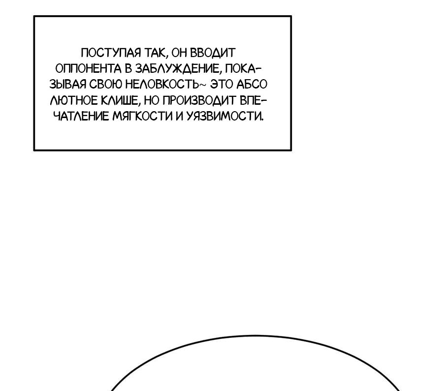 Манга Демон и Ангел не могут ужиться! - Глава 52 Страница 46
