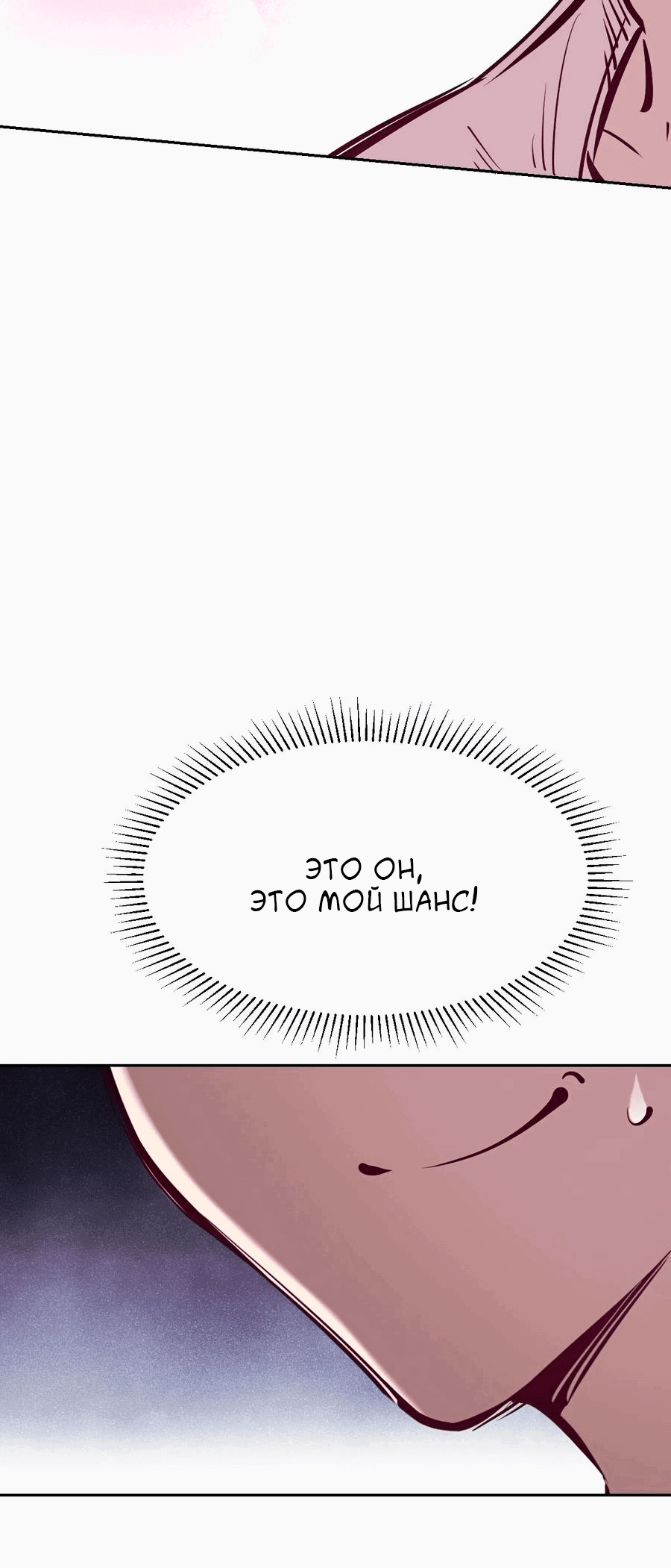 Манга Демон и Ангел не могут ужиться! - Глава 52 Страница 61