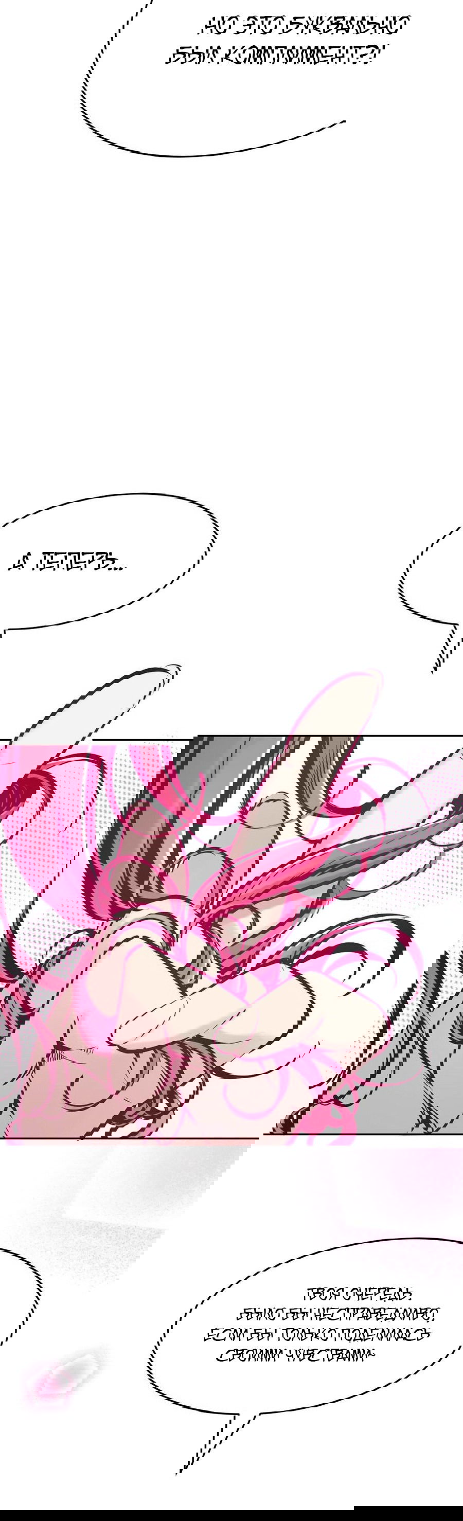 Манга Демон и Ангел не могут ужиться! - Глава 52 Страница 58