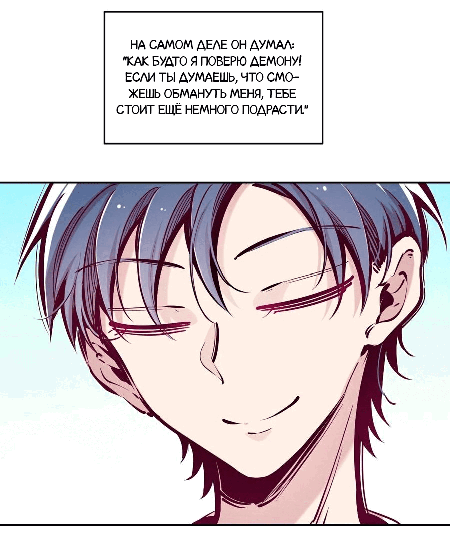 Манга Демон и Ангел не могут ужиться! - Глава 52 Страница 35