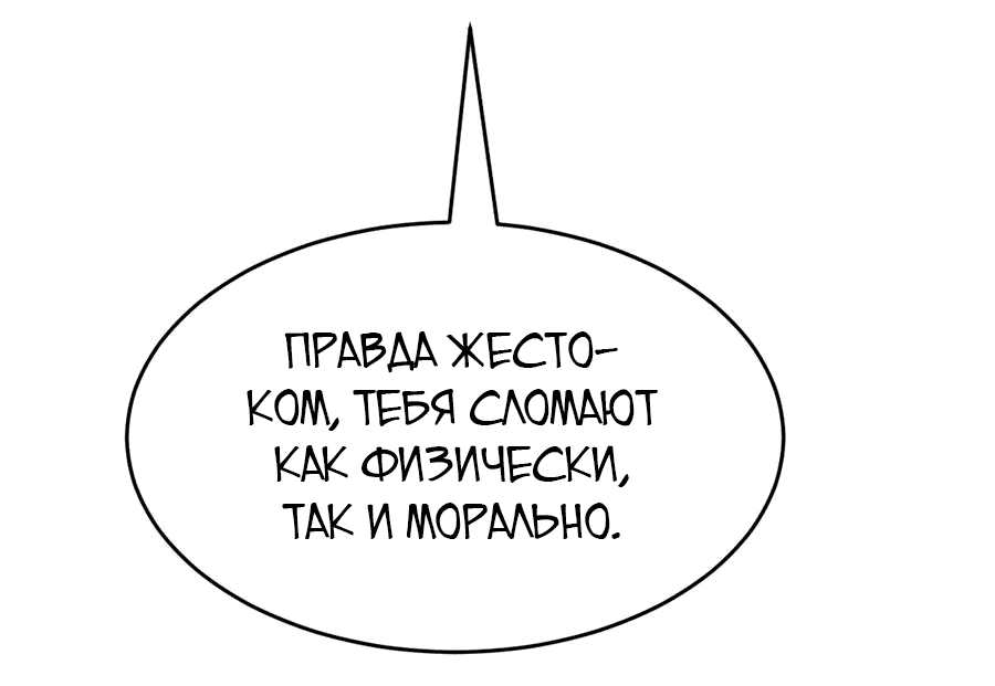 Манга Демон и Ангел не могут ужиться! - Глава 52 Страница 13