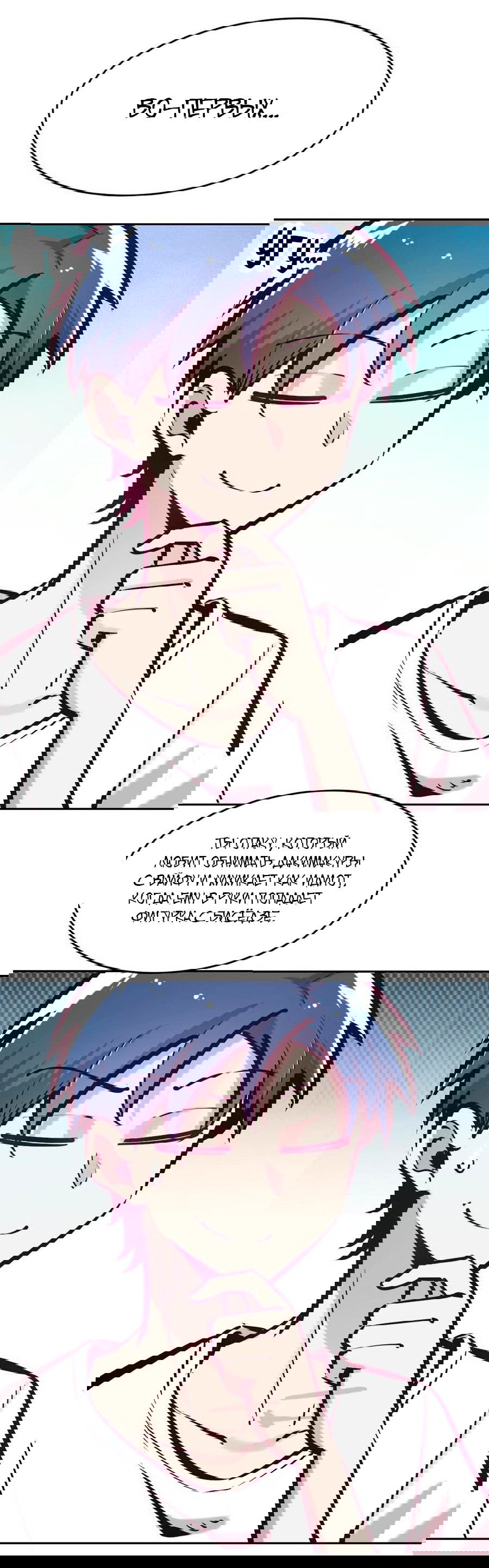 Манга Демон и Ангел не могут ужиться! - Глава 52 Страница 50