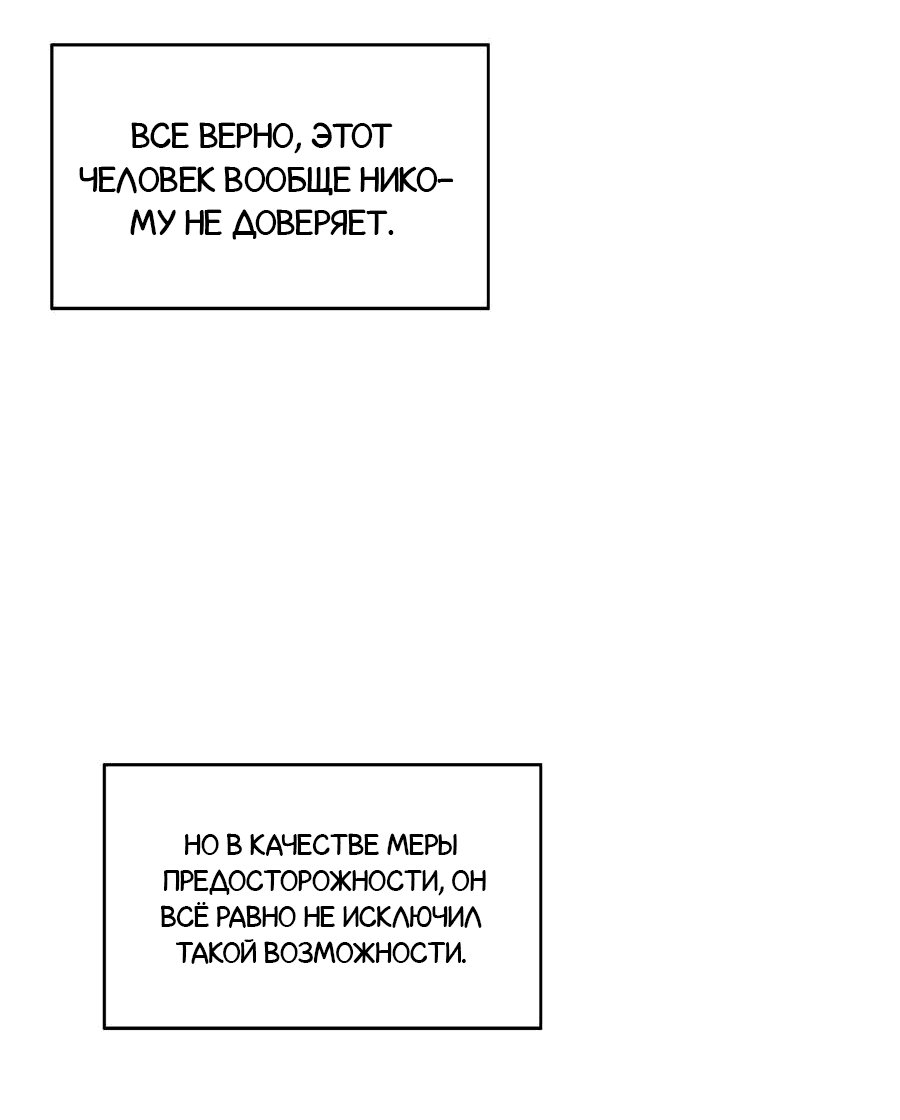 Манга Демон и Ангел не могут ужиться! - Глава 52 Страница 36