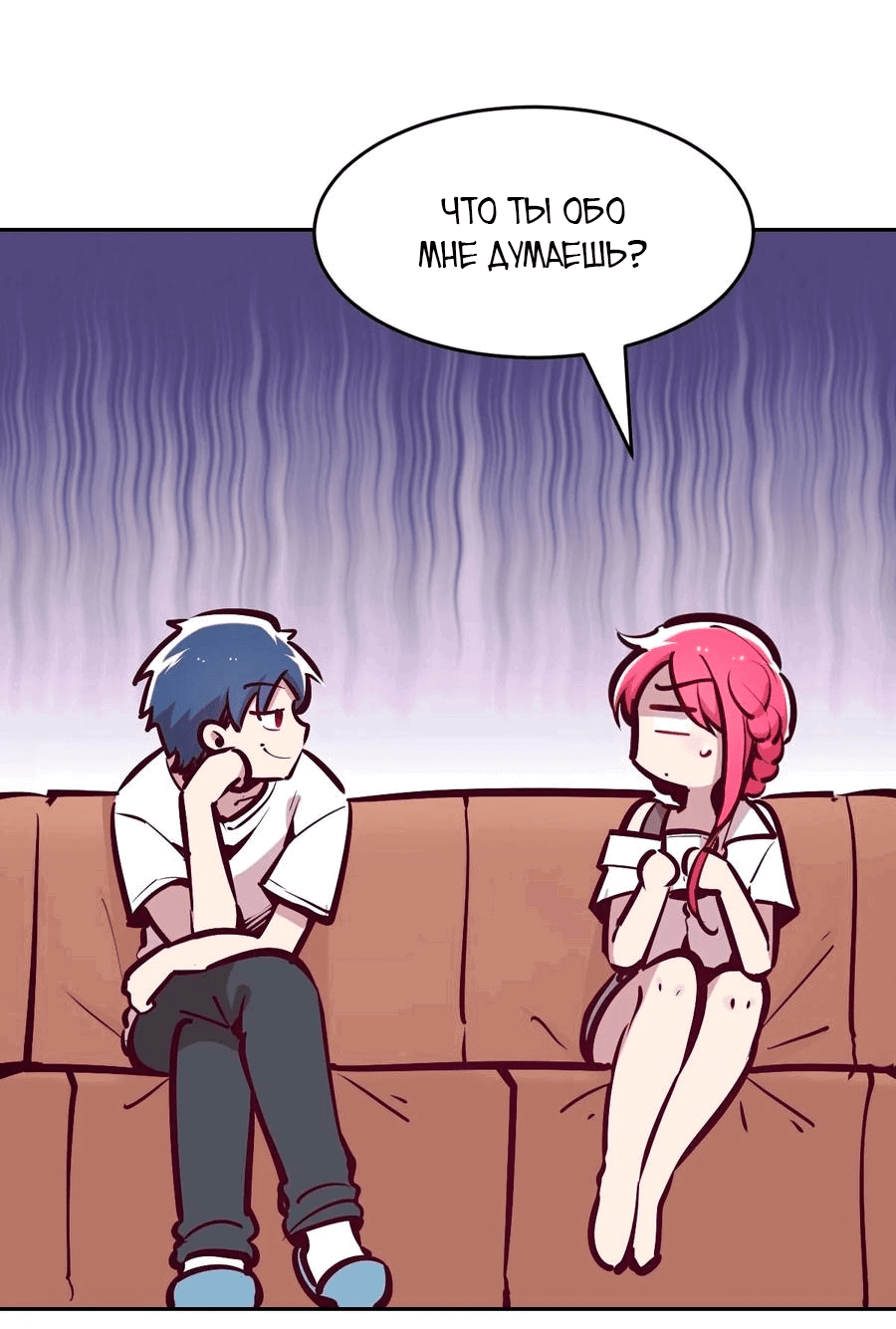 Манга Демон и Ангел не могут ужиться! - Глава 52 Страница 43