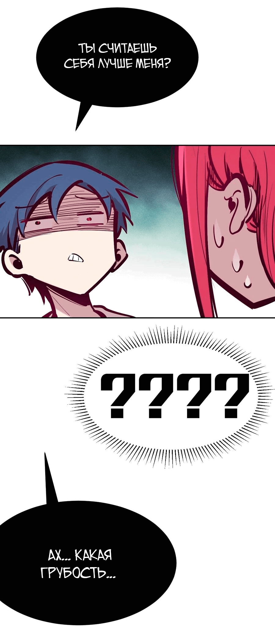 Манга Демон и Ангел не могут ужиться! - Глава 52 Страница 56